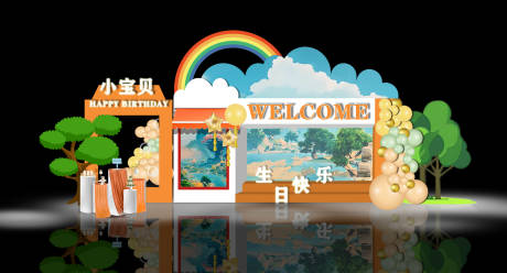 源文件下载【橙色生日派对美陈】编号：91270030488625031