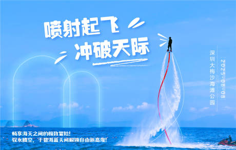 夏日海边冲浪背景板