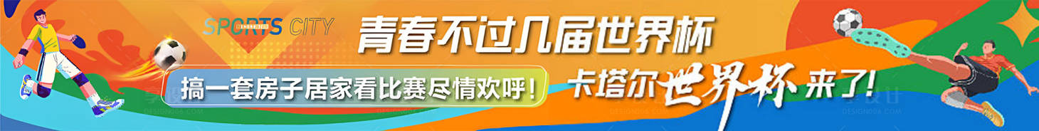 源文件下載【享設計】搜索編號：84050013405458219【運動地貼長條海報展板】