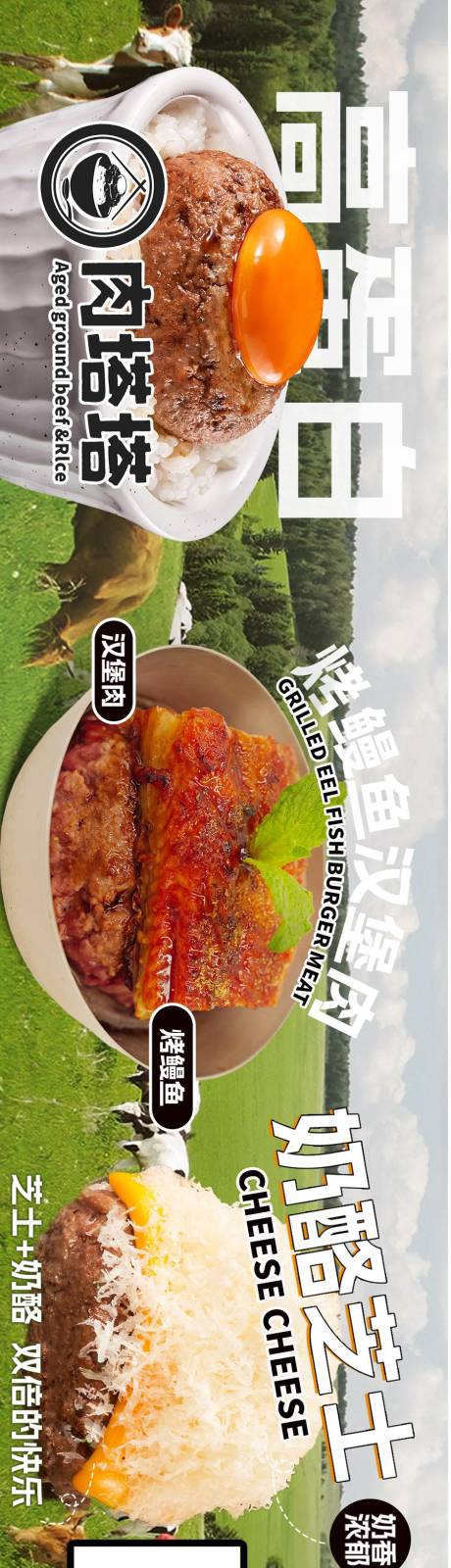 源文件下载【享设计】搜索编号：80990030344304109【餐饮春季五图】