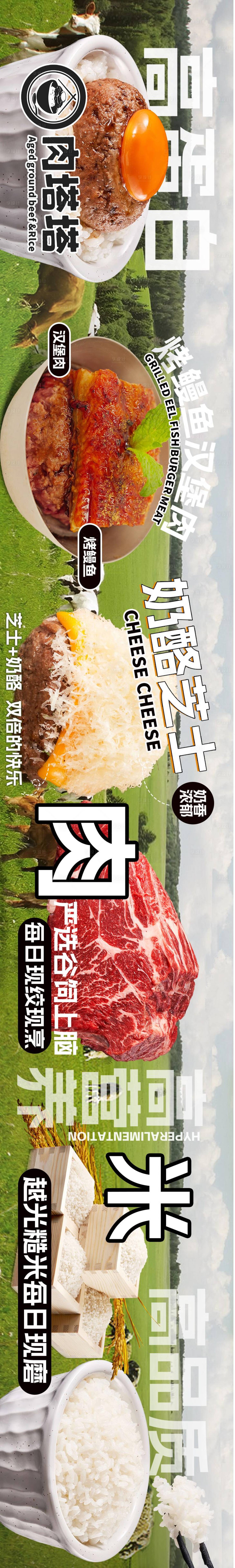 源文件下载【享设计】搜索编号：80990030344304109【餐饮春季五图】