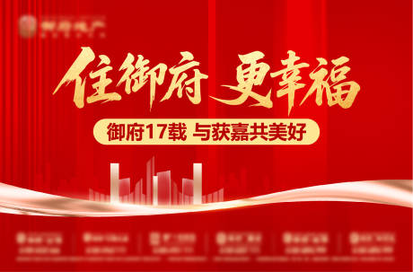 源文件下载【地产蓝金开盘热销现房金色横版主画面 】编号：48620030495145961