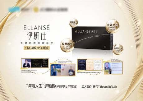 源文件下载【伊妍仕签售背景板】编号：63040030462672946
