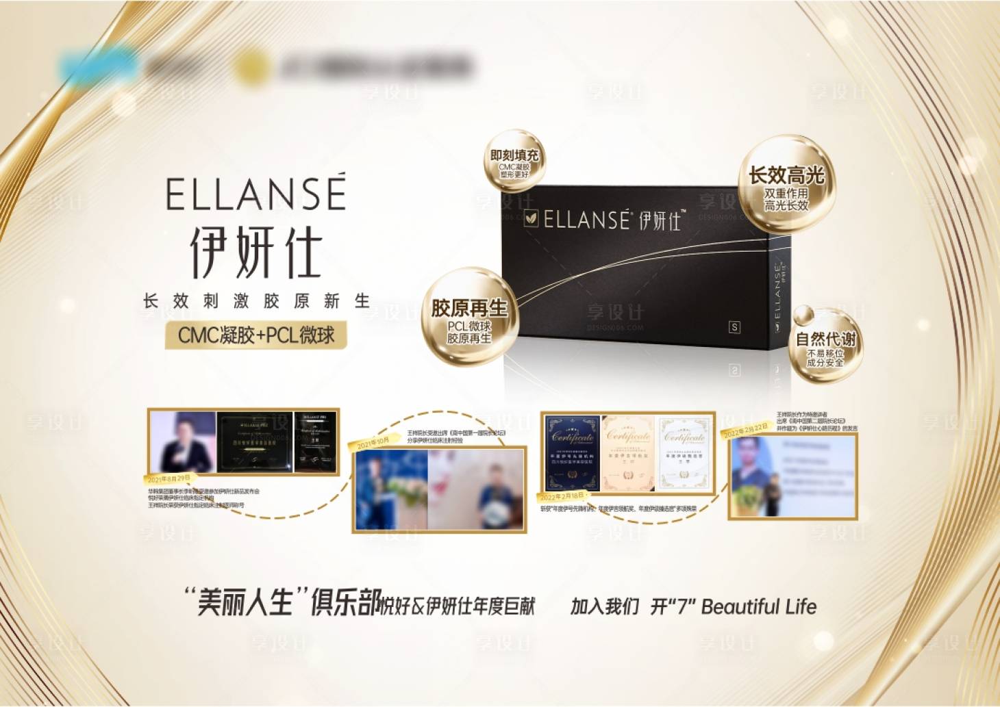 源文件下载【享设计】搜索编号：63040030462672946【伊妍仕签售背景板】