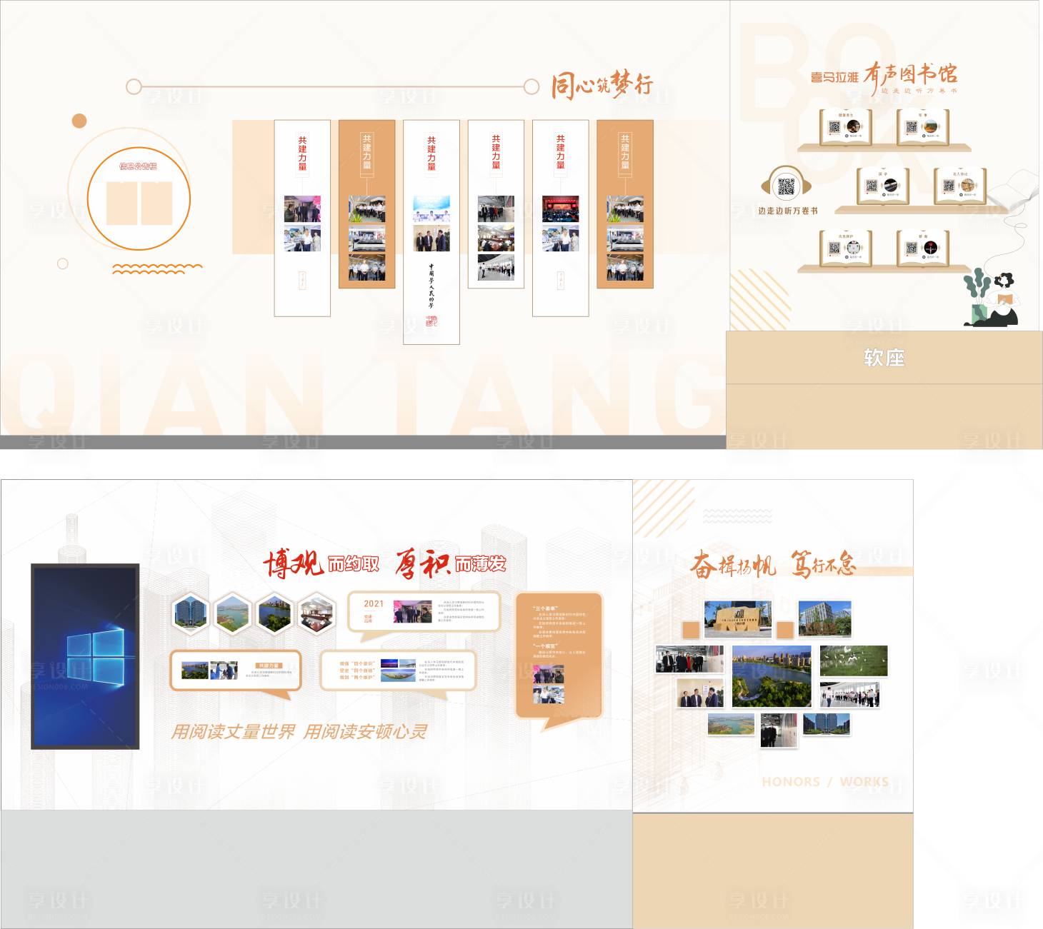 源文件下载【文化墙】编号：93300030344515441