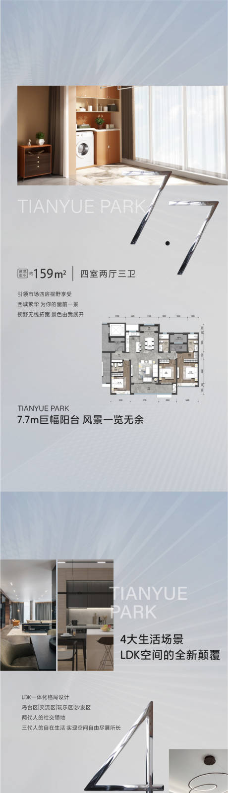价值点