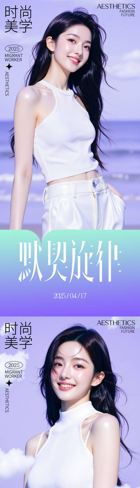 源文件下載【美妝醫美活動海報】編號：49180030241771930
