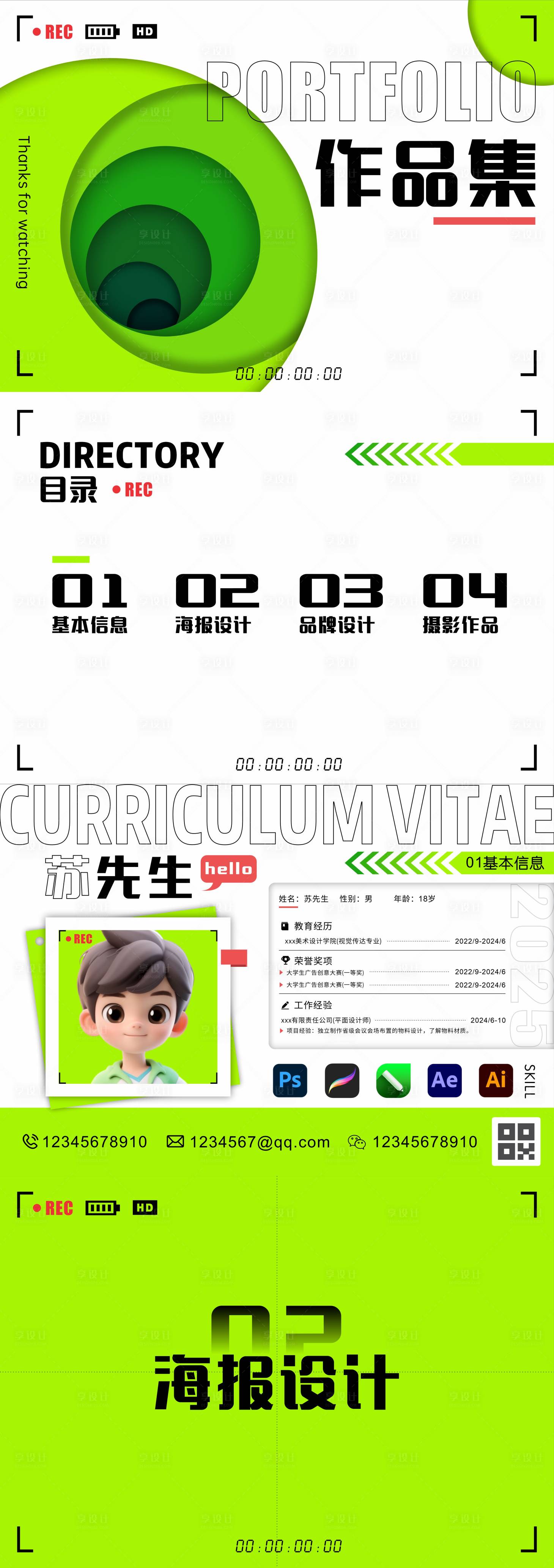 源文件下載【享設(shè)計(jì)】搜索編號(hào)：89370030130606211【設(shè)計(jì)作品集PPT】