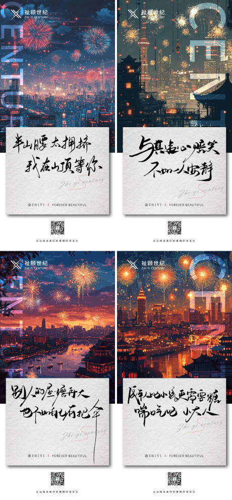 源文件下载【地产早安励志早安金句系列海报】编号：92400030189179411