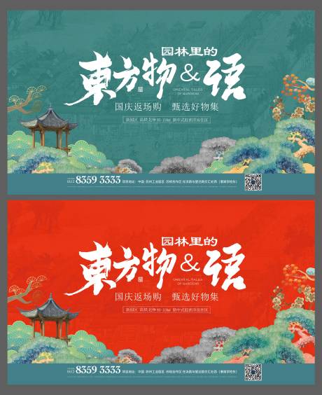 源文件下载【地产价值点海报展板】编号：56690030268133615