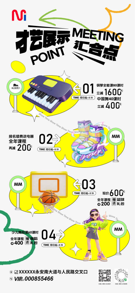 源文件下载【享设计】搜索编号：40570030443773447【艺术培训活动海报】