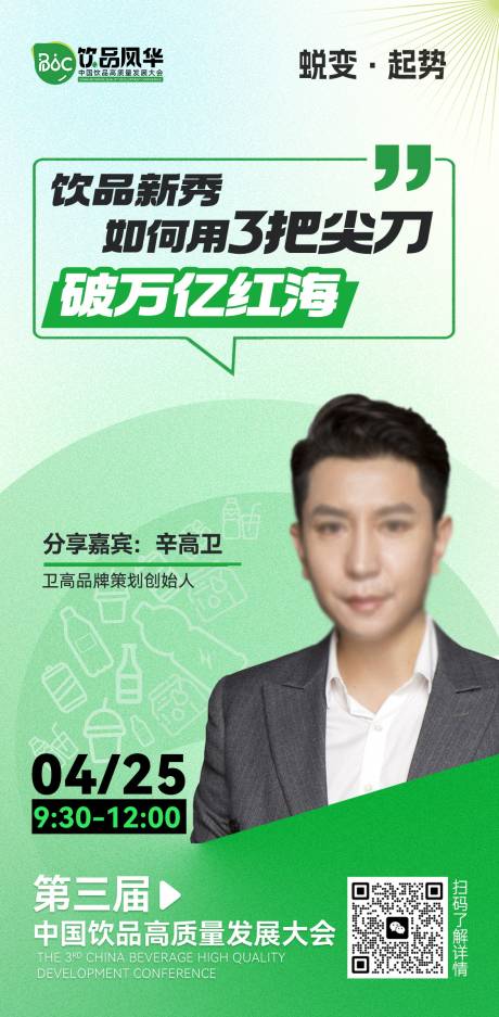 源文件下載【享設計】搜索編號：20130030131309220【講師海報】