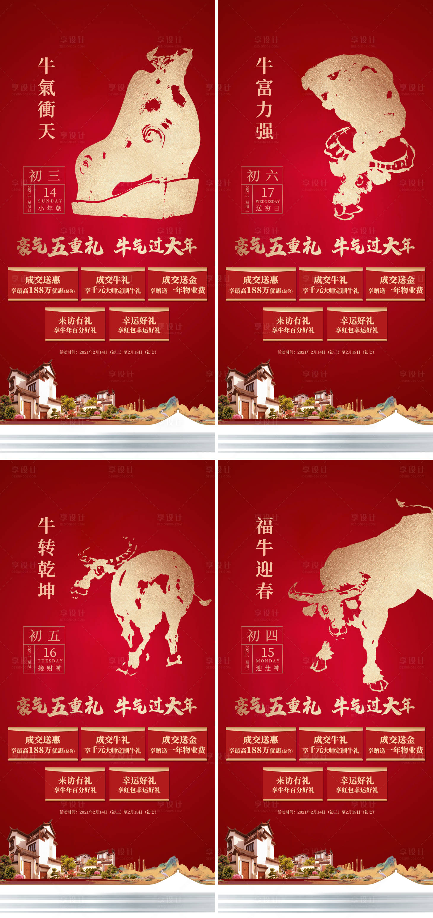 源文件下载【享设计】搜索编号：98520029981104421【五重礼】