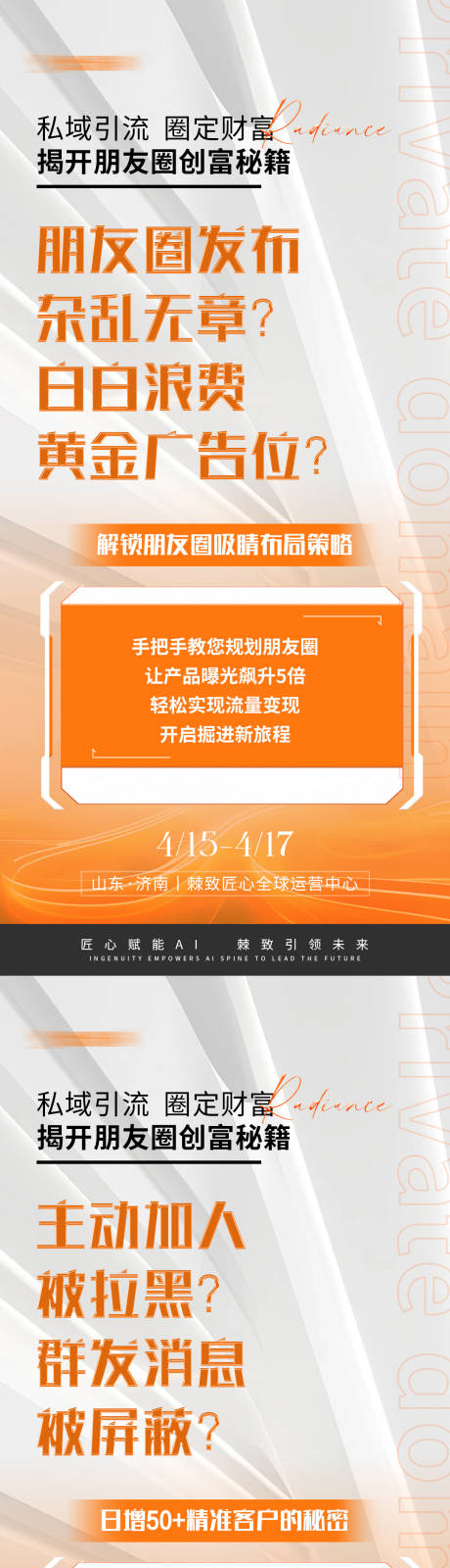 源文件下载【招商营销活动海报】编号：61480030016534132
