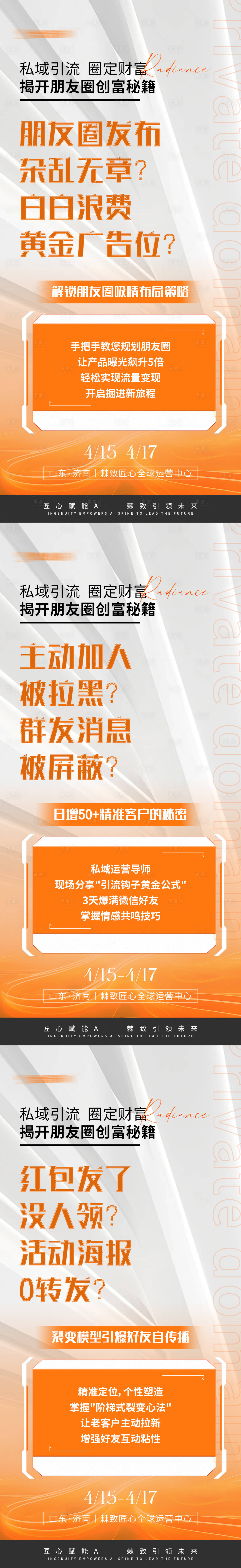 源文件下载【享设计】搜索编号：61480030016534132【招商营销活动海报】