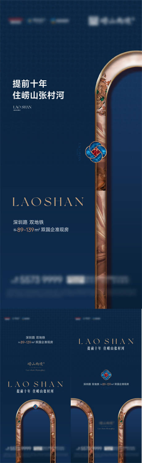 源文件下载【地产价值点系列海报】编号：21900029894501364
