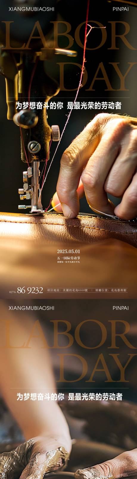 源文件下载【五一国际劳动节-匠人篇】编号：29650030423786597