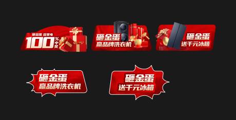 源文件下載【享設(shè)計(jì)】搜索編號：34640030036575520【地產(chǎn)砸金蛋手舉牌】
