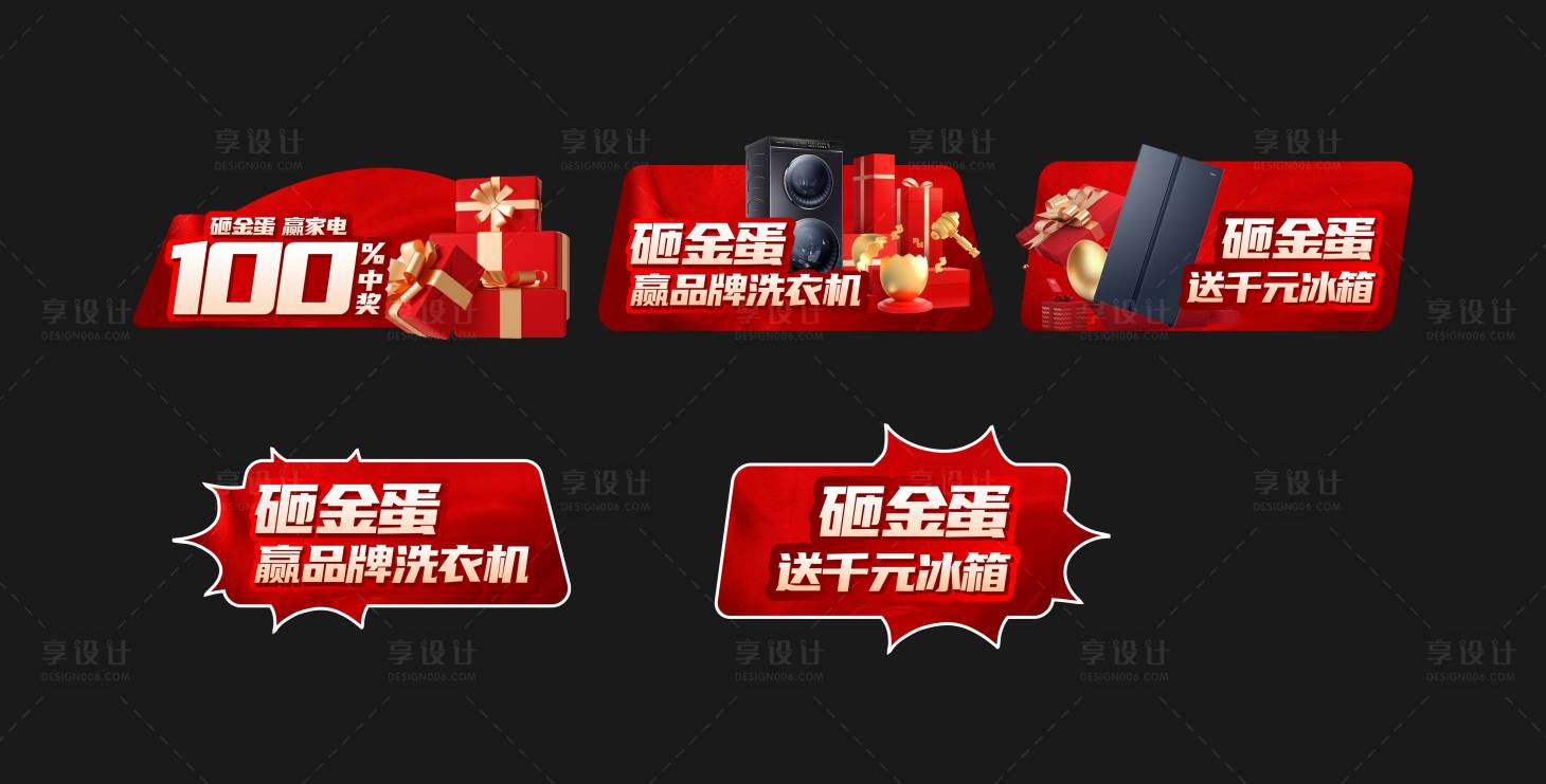 源文件下載【享設計】搜索編號：34640030036575520【地產砸金蛋手舉牌】