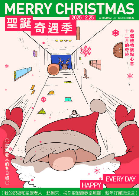 源文件下載【享設計】搜索編號：94210030274872451【平安夜圣誕海報】