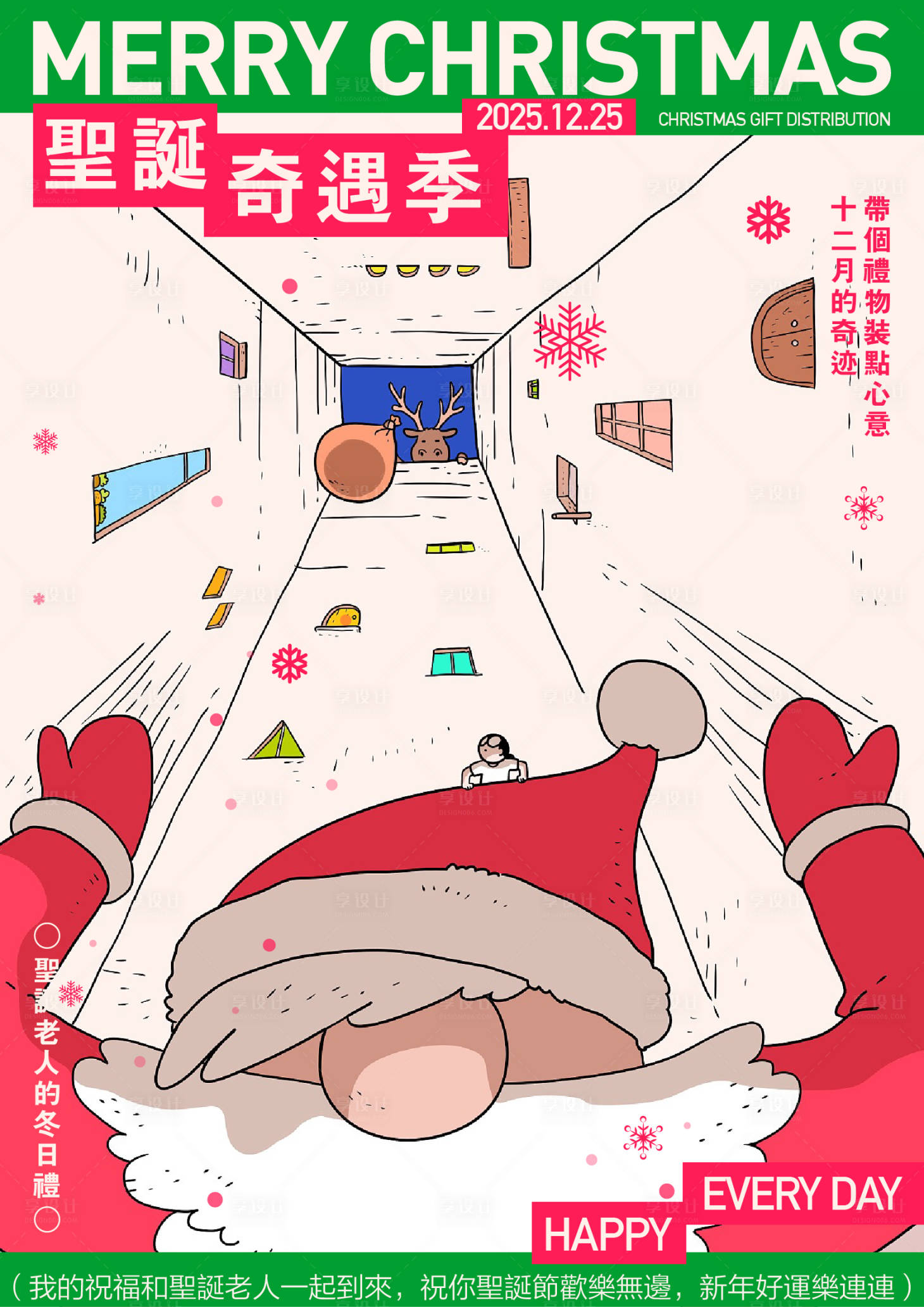 源文件下载【享设计】搜索编号：94210030274872451【平安夜圣诞海报】
