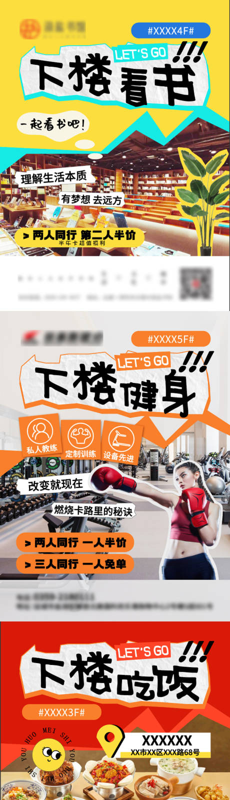 源文件下載【配套價值點海報】編號：10870030444764427