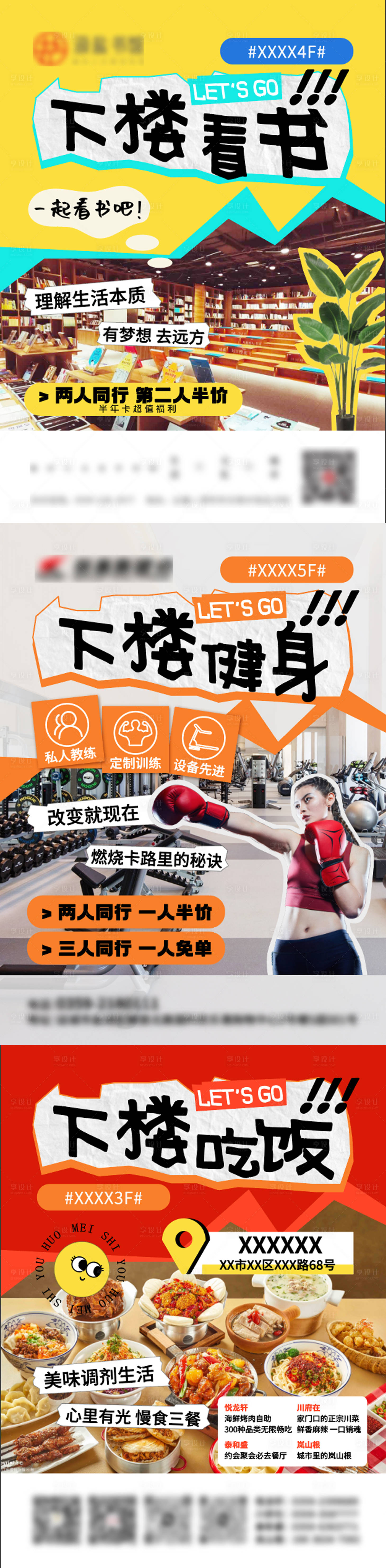 源文件下载【享设计】搜索编号：10870030444764427【配套价值点海报】