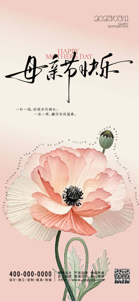 源文件下载【母亲节】编号：11900030497279234