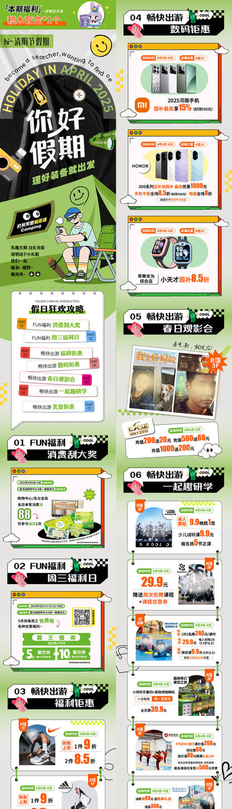 源文件下載【假期推文】編號：66520030308667353