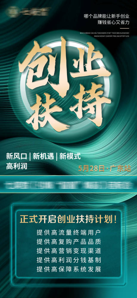 源文件下载【享设计】搜索编号：72740030272205352【造势海报】