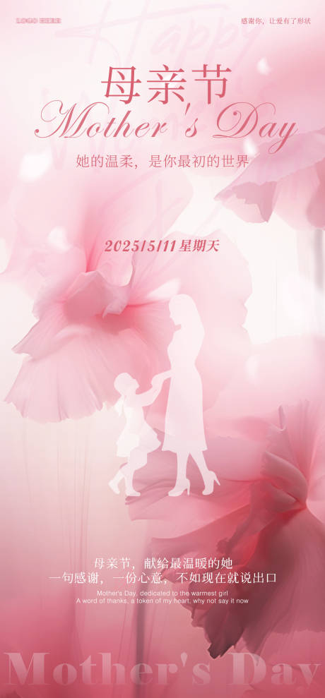 源文件下載【母親節海報】編號：71210030400861477