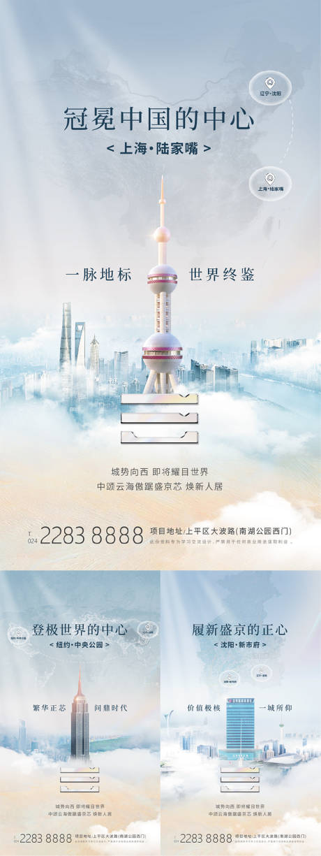 源文件下载【区域对比海报】编号：24940030237807667