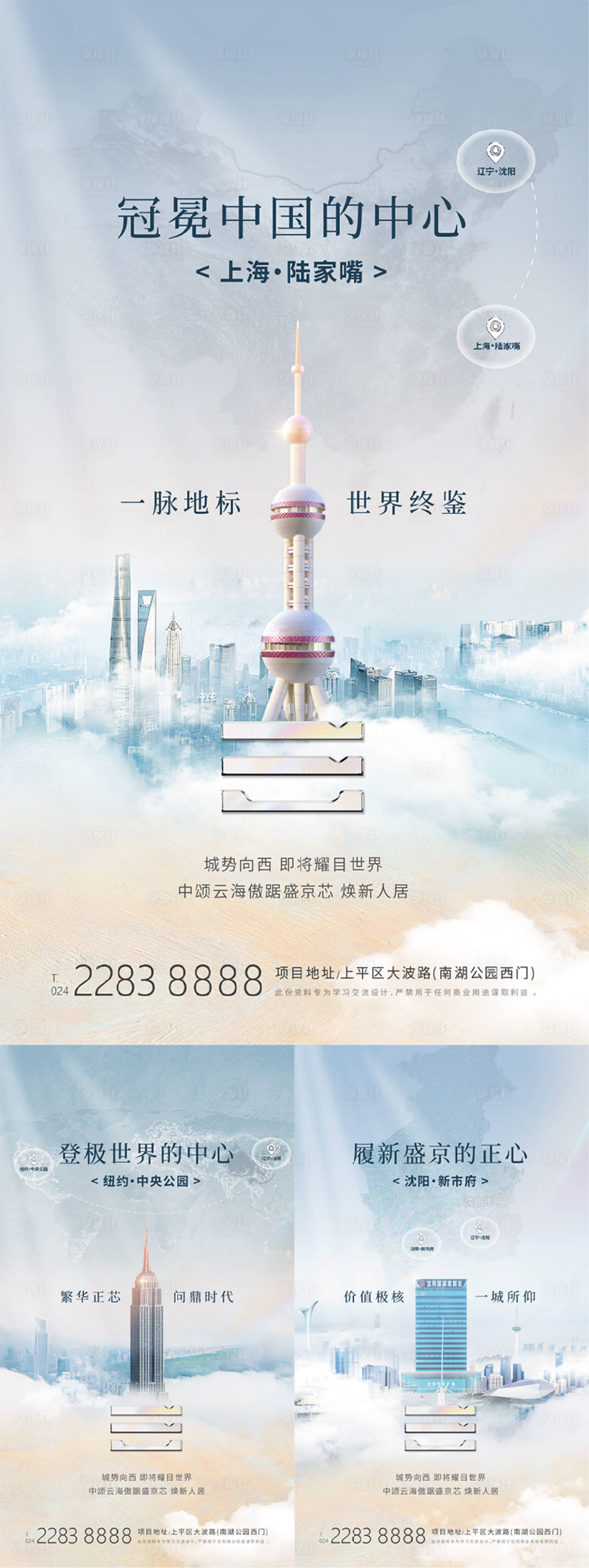 源文件下載【區域對比海報】編號：24940030237807667