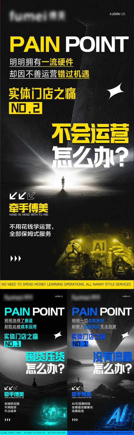 源文件下载【招商造势海报】编号：72660029885903255