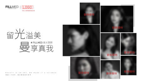 源文件下载【医美背活动景板】编号：48610030322359218