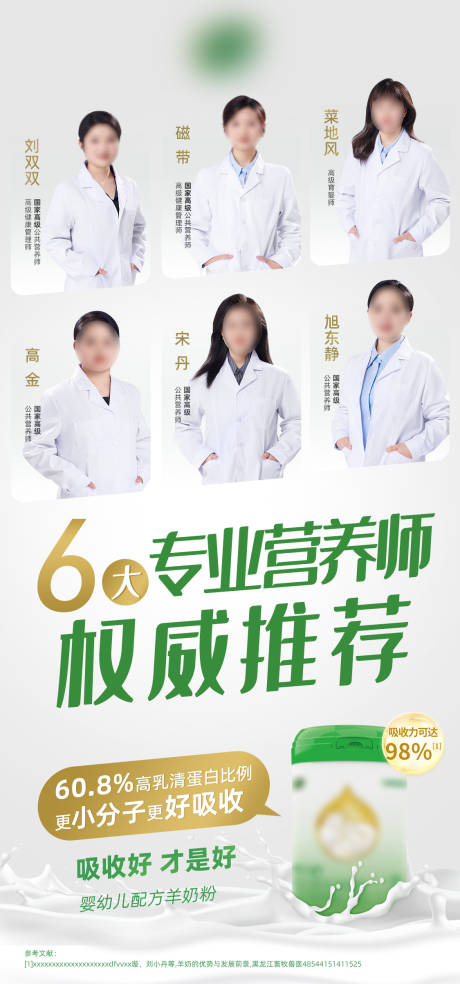 源文件下載【享設計】搜索編號：48570030012328622【營養師海報介紹海報】