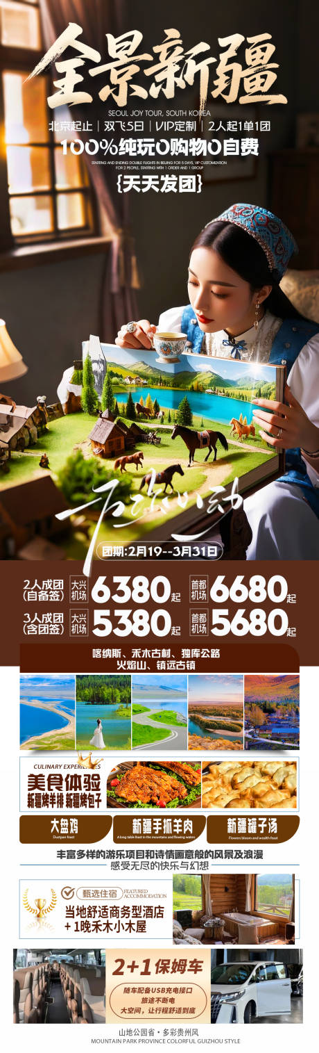 源文件下载【新疆】编号：72310030272316870