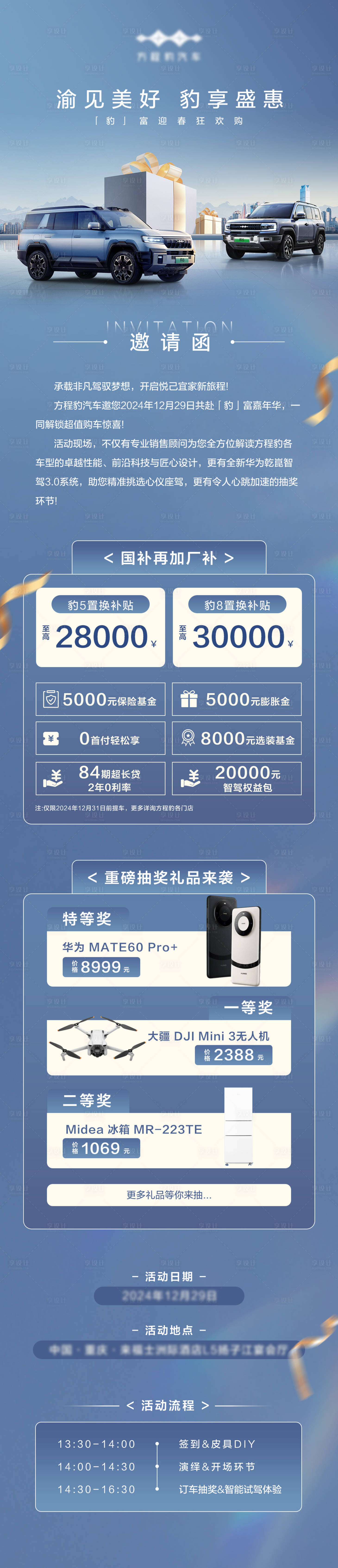 源文件下载【享设计】搜索编号：63980030082591465【团购活动邀请函】