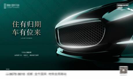 源文件下載【地產(chǎn)車(chē)位背景】編號(hào)：19170029946335266
