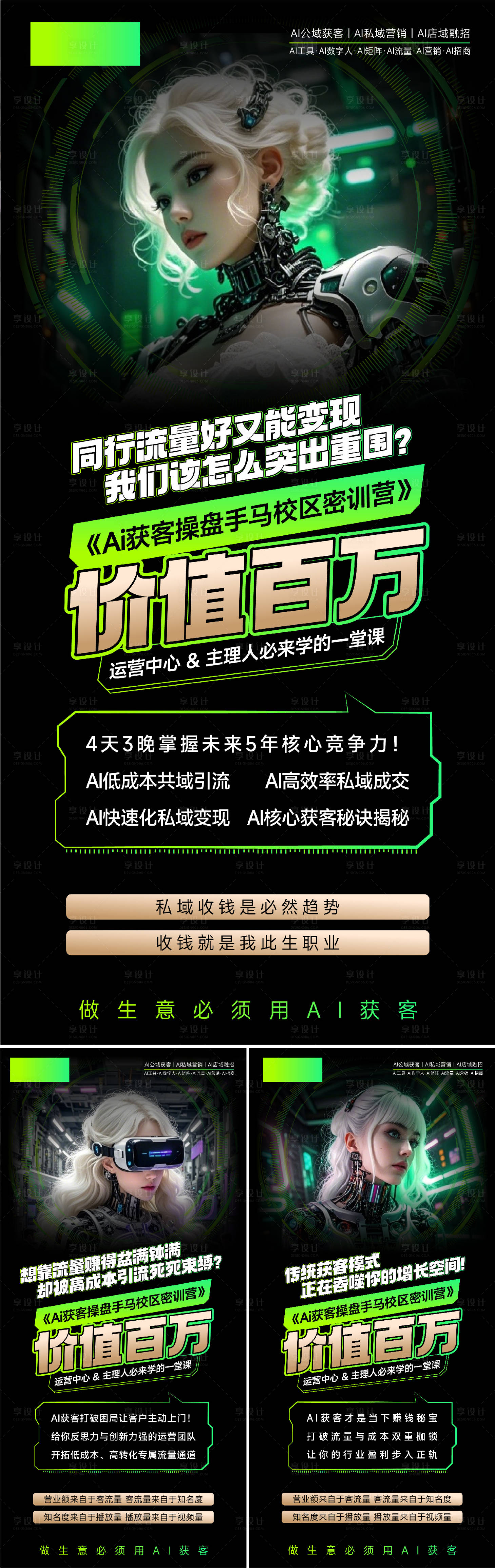 源文件下载【享设计】搜索编号：35780030259203696【AI企业科技风海报】