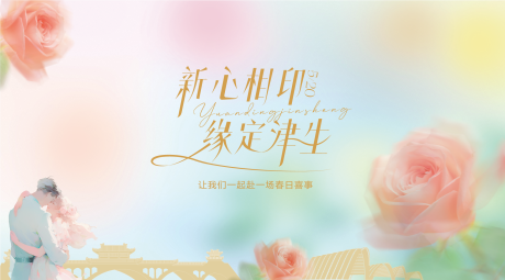 源文件下载【享设计】搜索编号：11990030492086577【520海报弥散渐变烂漫玫瑰 】