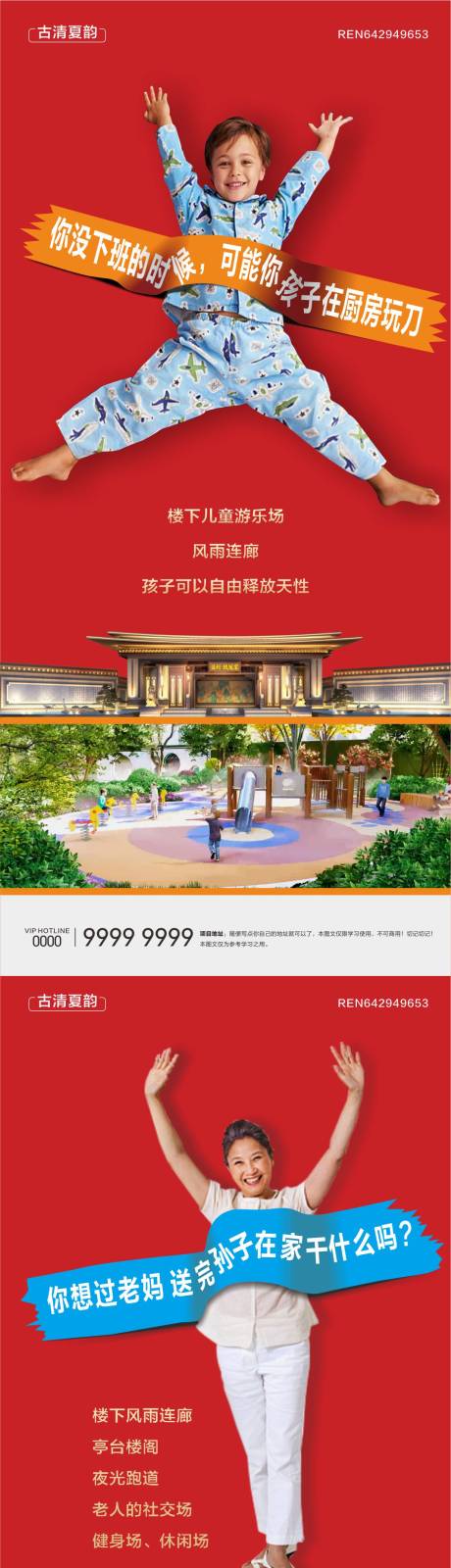 源文件下載【享設計】搜索編號：32100030136566020【地產價值點海報】