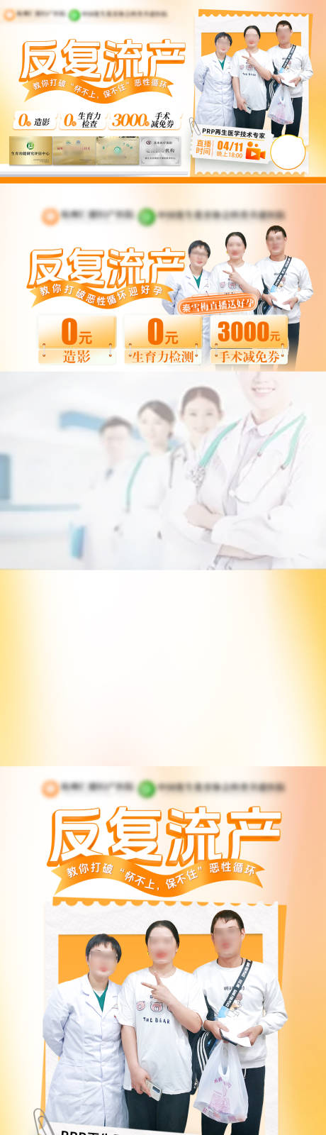 源文件下载【享设计】搜索编号：20180030079274888【医疗直播视频框海报】