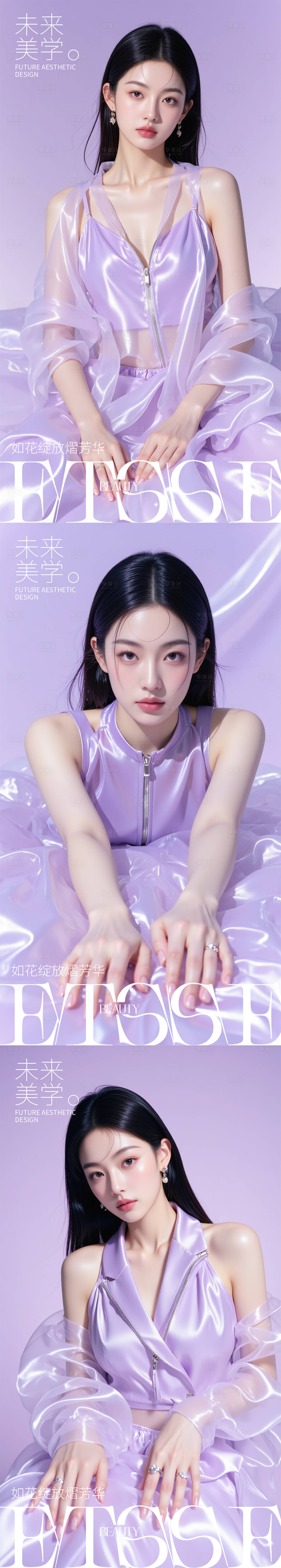 源文件下載【享設計】搜索編號：34600029979811263【醫美活動系列海報】