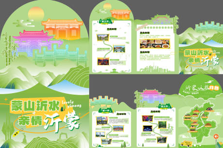 源文件下载【临沂沂蒙之旅路线异形三折页】编号：97540030075744653
