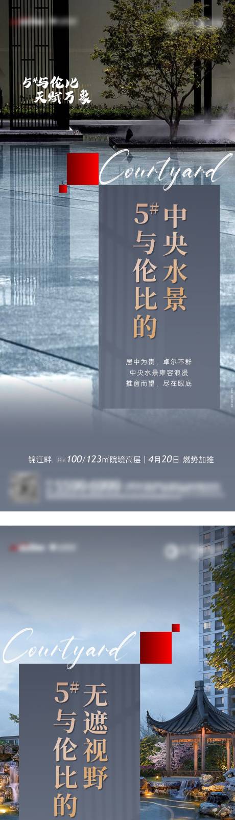 源文件下載【中央水景無敵視野超闊樓距地產海報】編號：26020030189957566