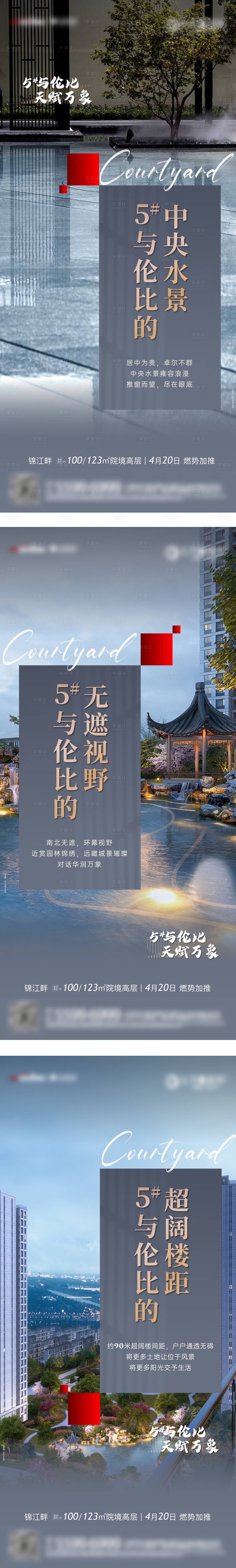 源文件下載【享設計】搜索編號：26020030189957566【中央水景無敵視野超闊樓距地產海報】