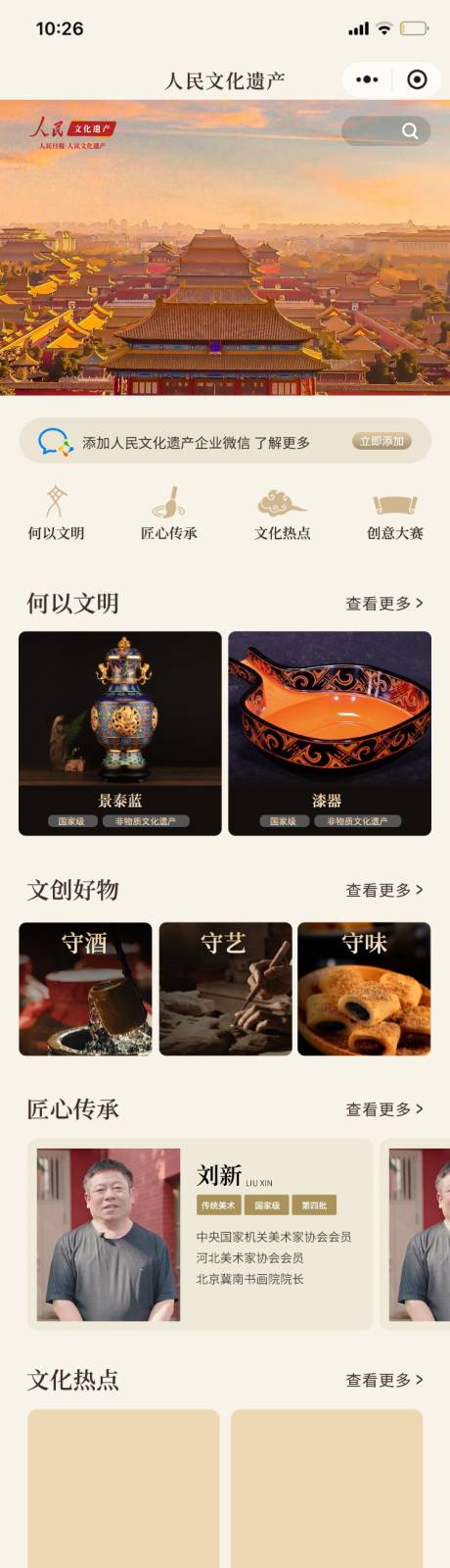 源文件下載【享設計】搜索編號：90650030342072230【中式國風小程序首頁】