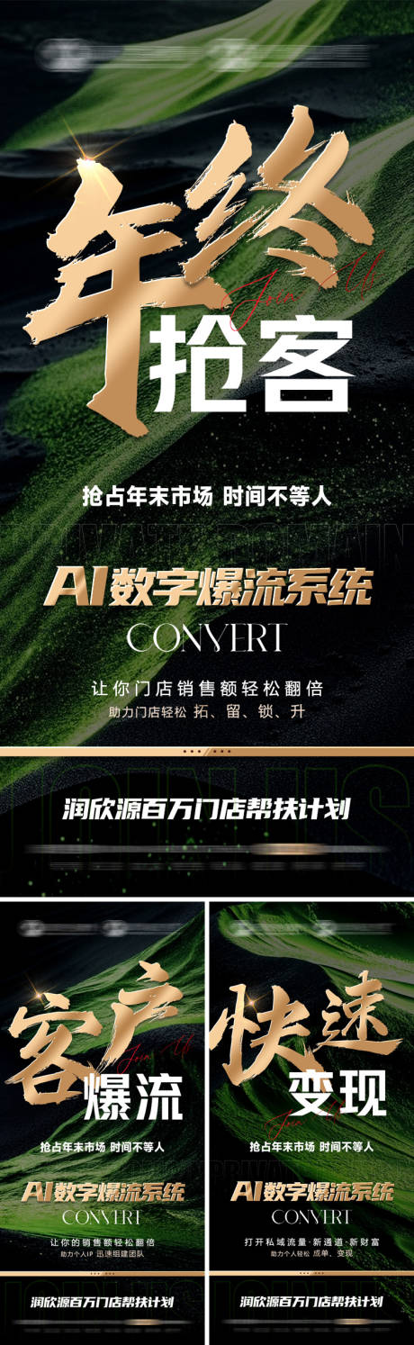 源文件下载【招商海报】编号：90870030187187417