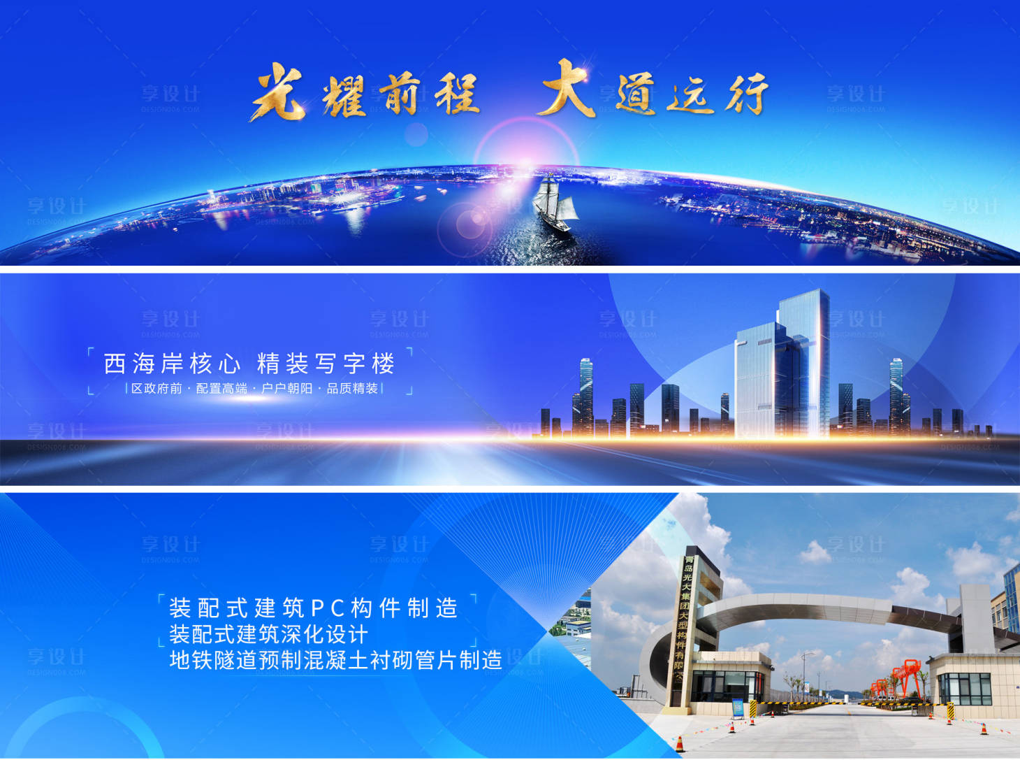 源文件下载【享设计】搜索编号：82070030367186590【网站头图】